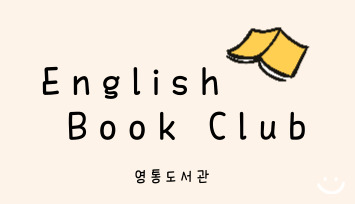 English Book Club