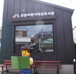 도담어린이작은도서관 이미지 1