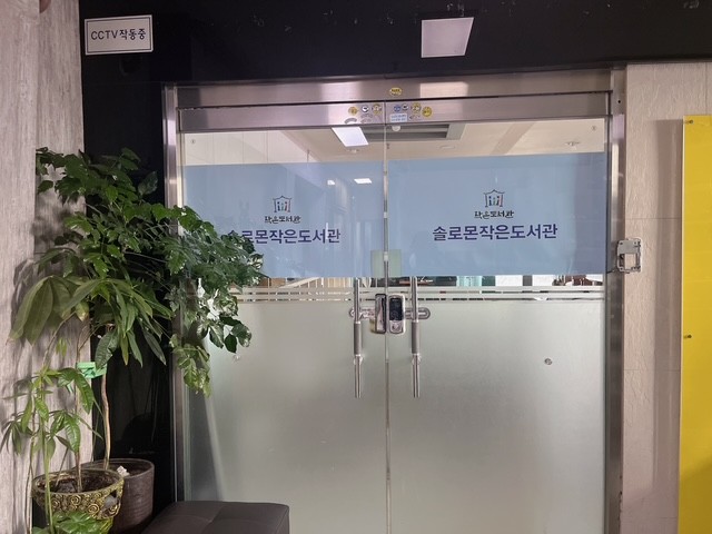 솔로몬작은도서관 이미지 1
