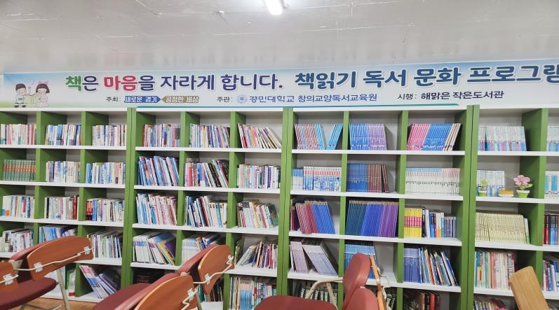 해맑은 작은도서관 이미지 3