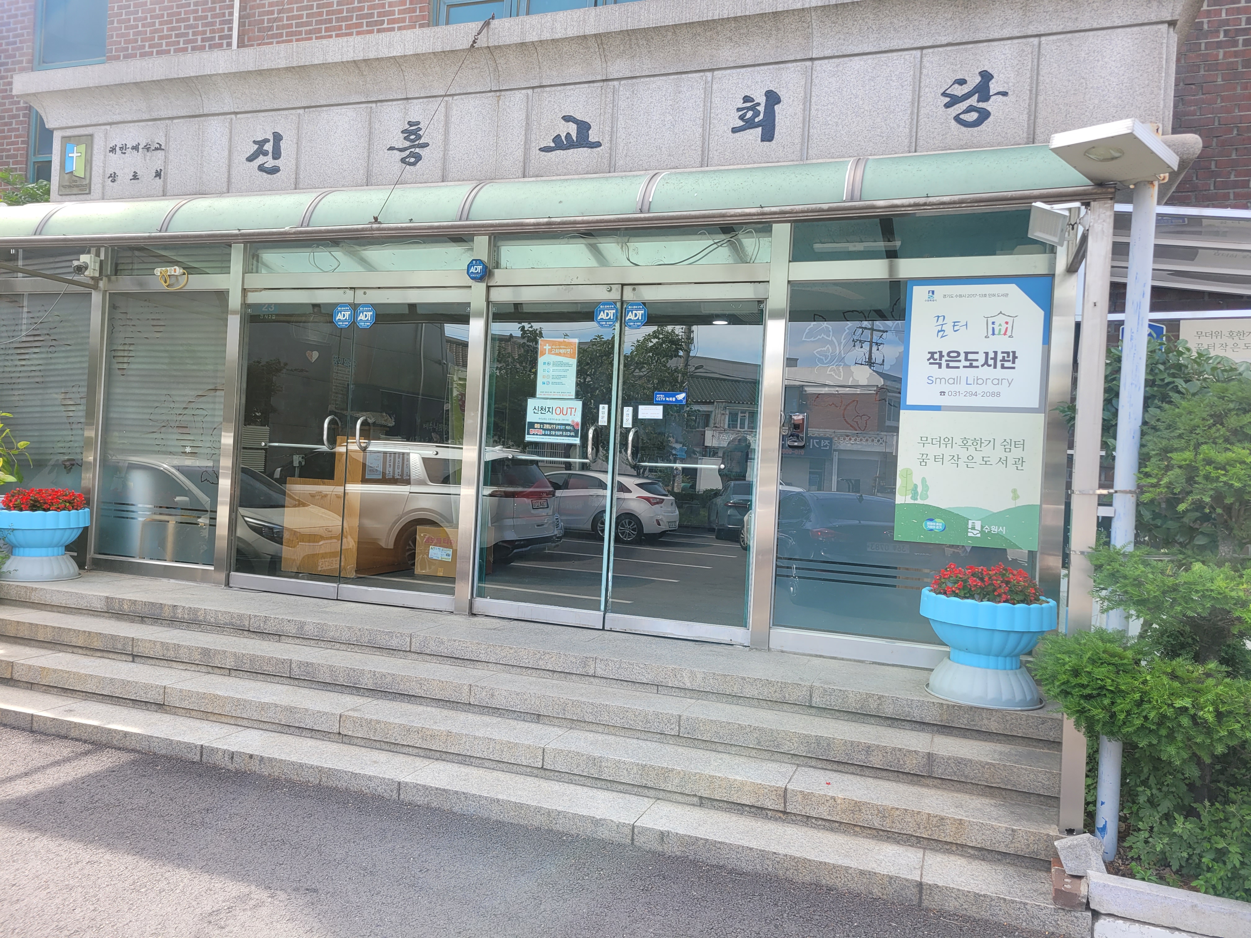 꿈터작은도서관 이미지 1