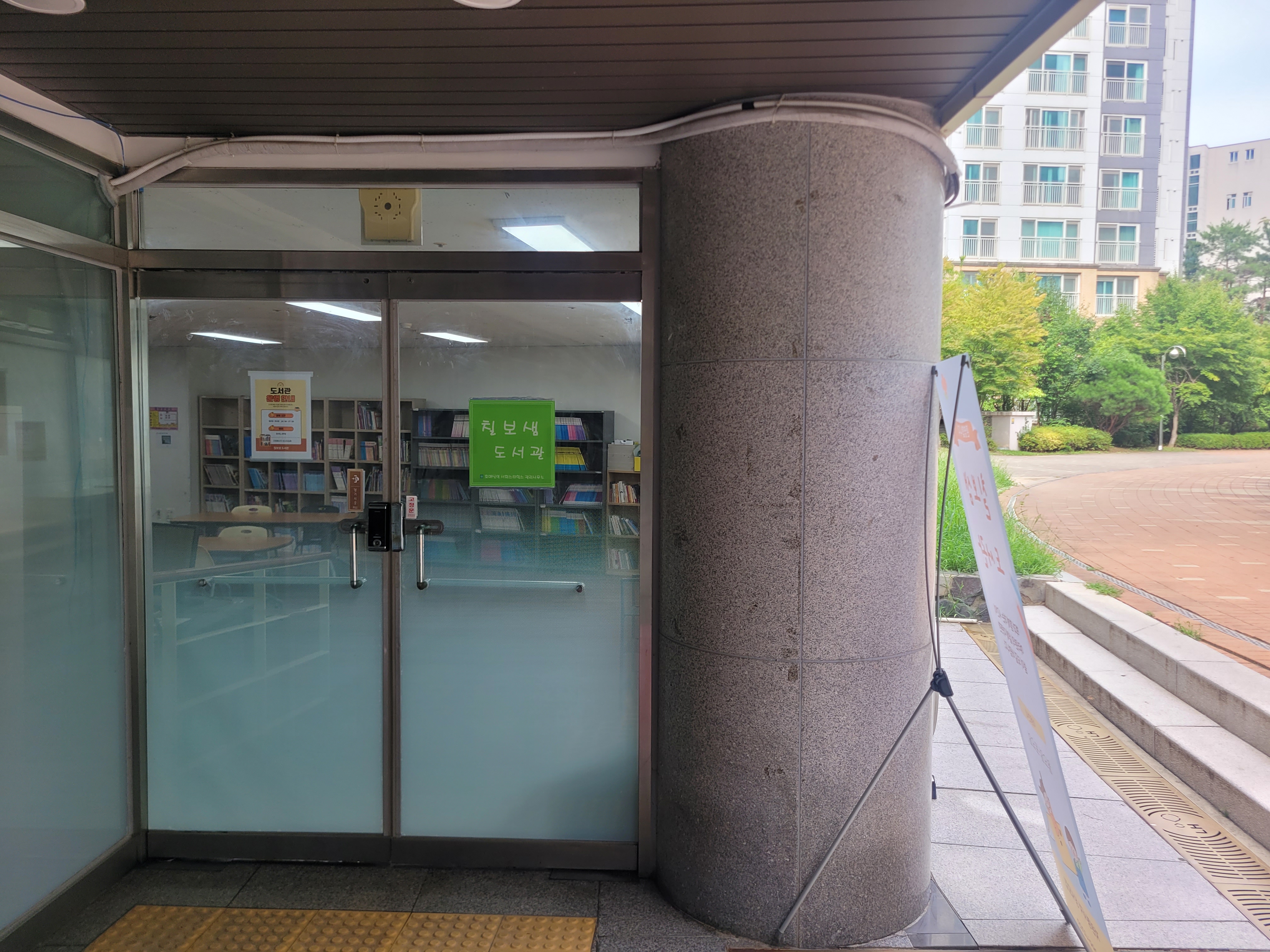 칠보샘작은도서관 이미지 1