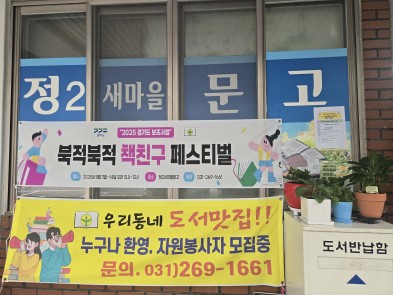 정자2동정2새마을문고 이미지 1