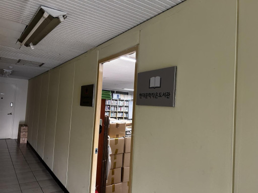 샬롬작은도서관 이미지 