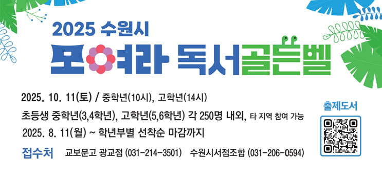 독서골든벨