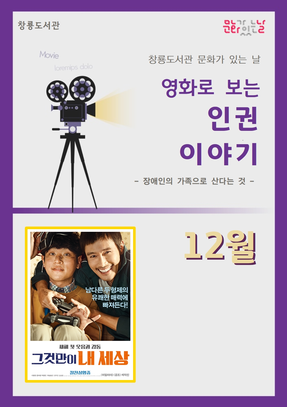 12월_포스터001.jpg