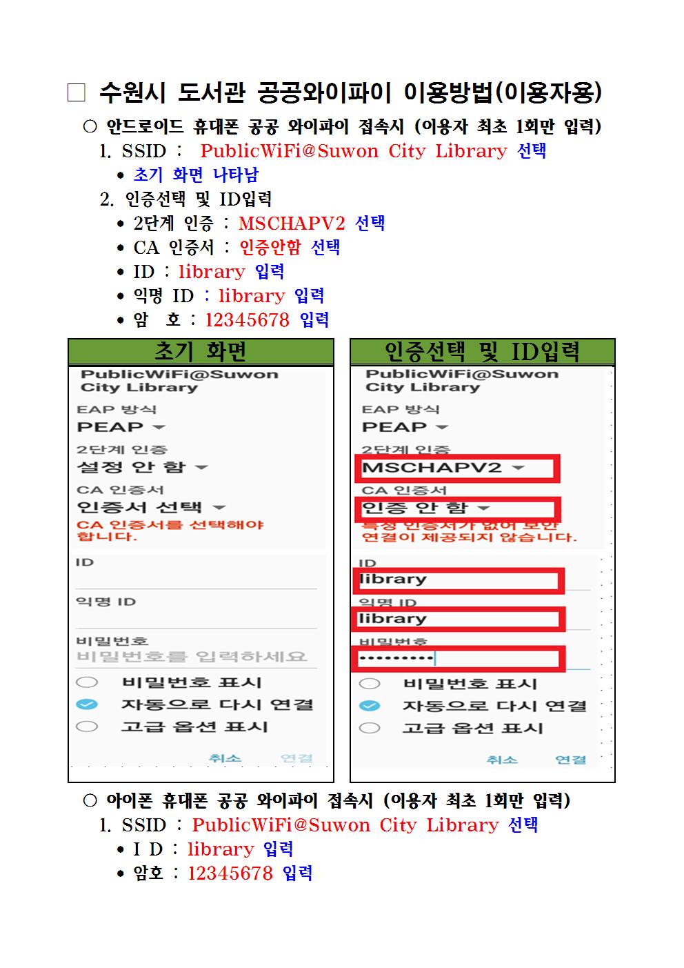 타도서관소식 - 한아름도서관