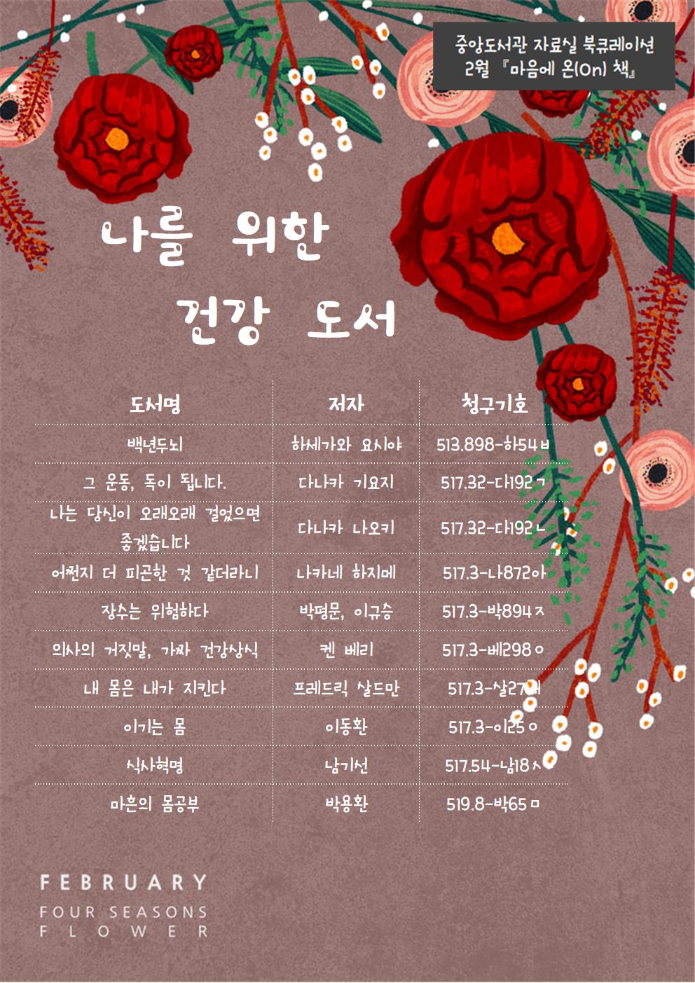 도서전시목록.jpg