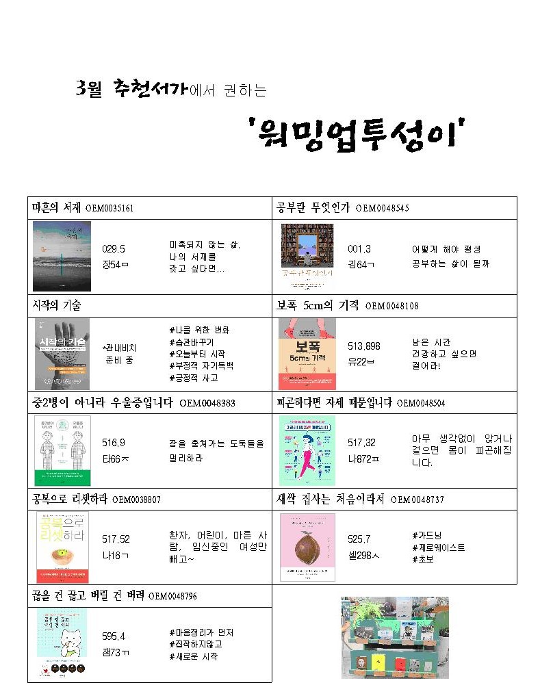 3월추천001(2).jpg