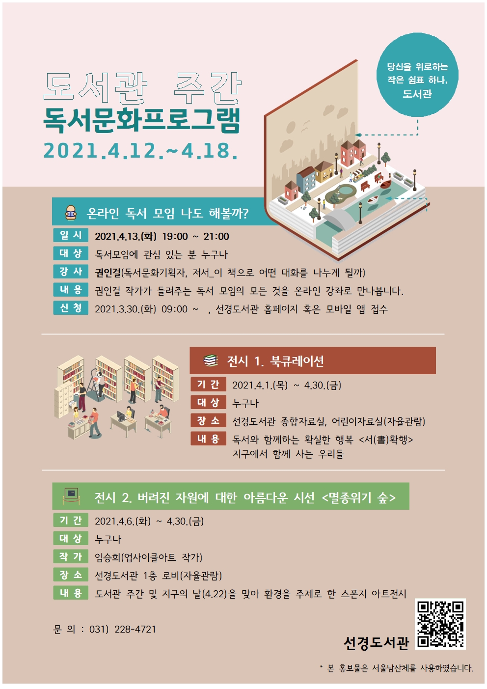 도서관주간001.jpg