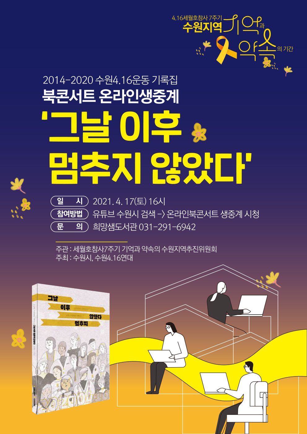 북콘서트.jpg