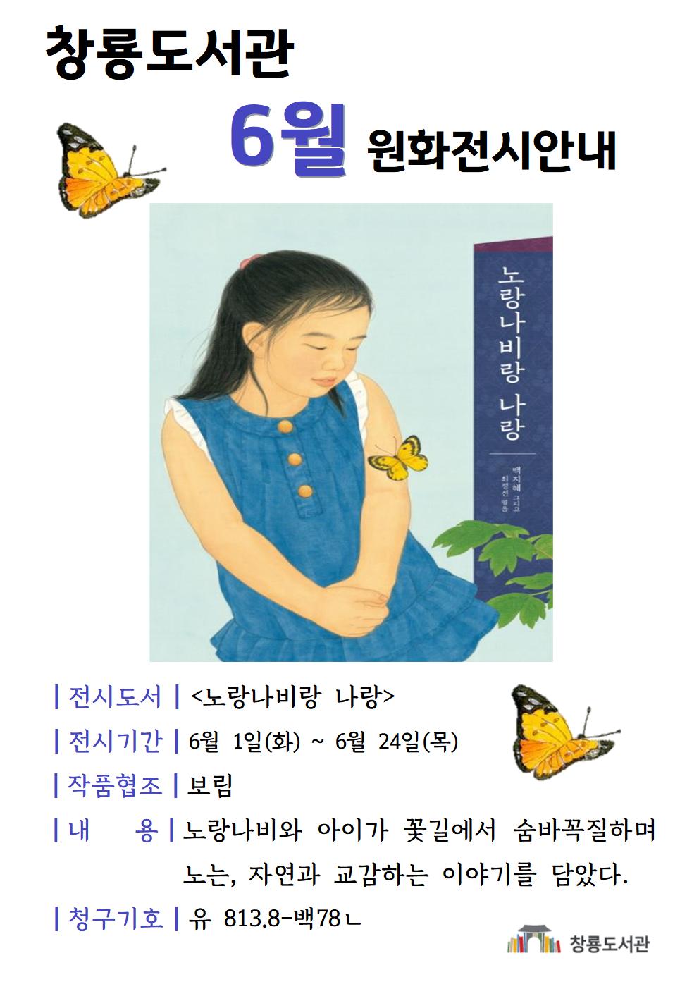 전시회안내문(6월).jpg