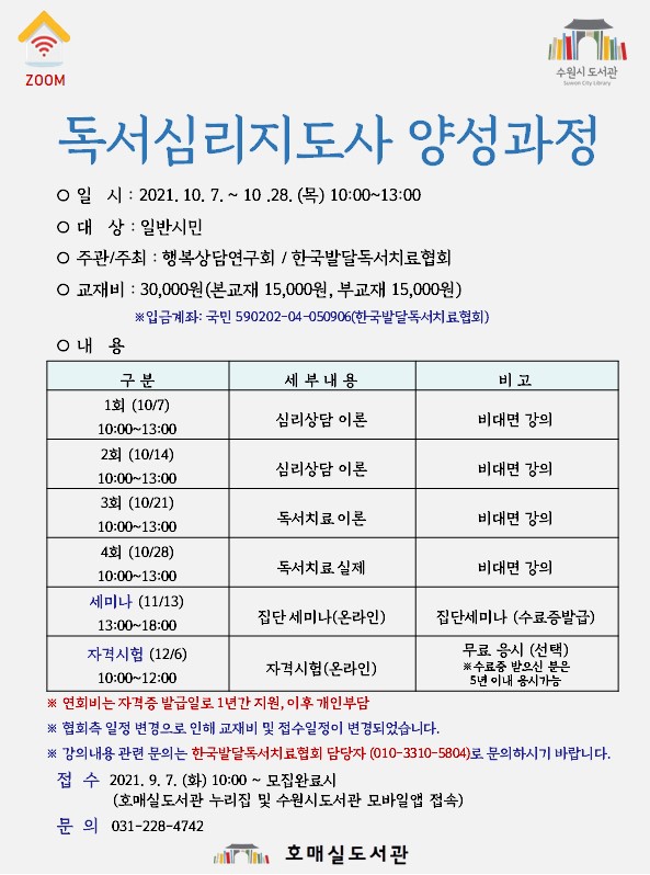 독서심리지도사2차홍보문.jpg