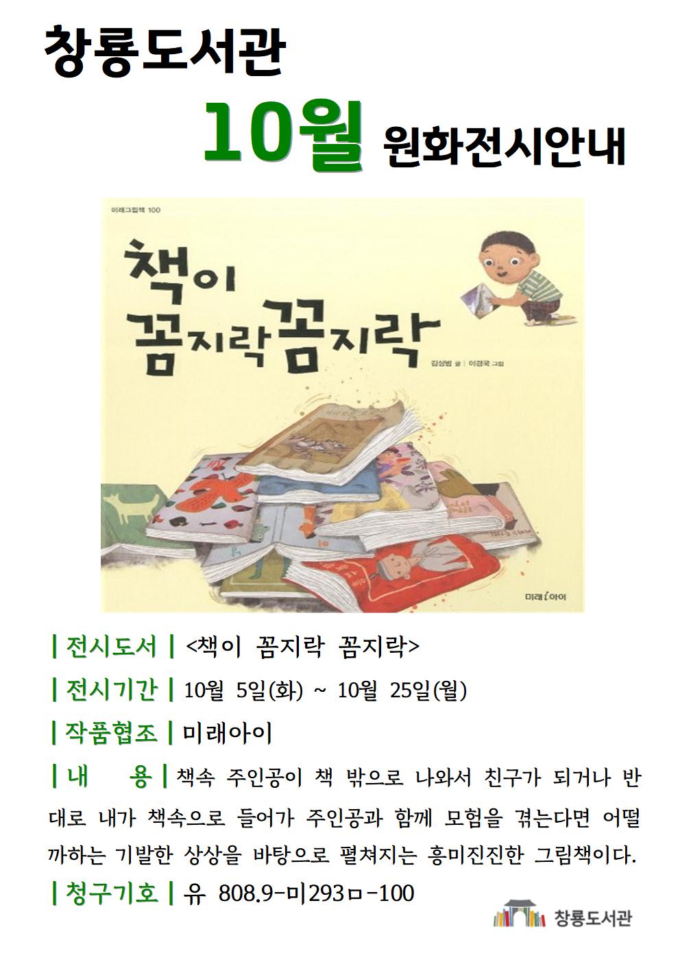 전시회안내문(10월)001.jpg