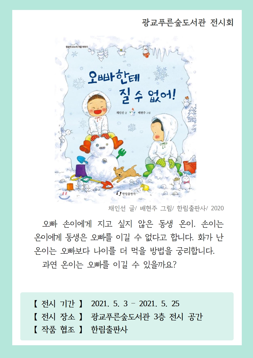 5월원화전시회안내문(수정)001.jpg