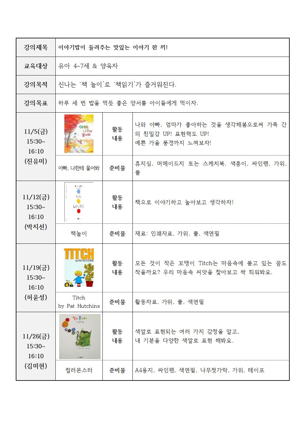 11월강의계획서001001.jpg