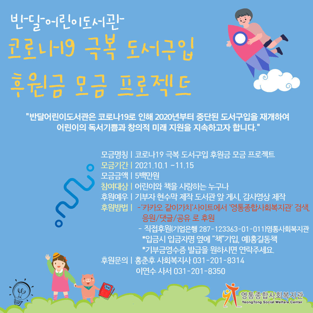 모금홍보지.jpg