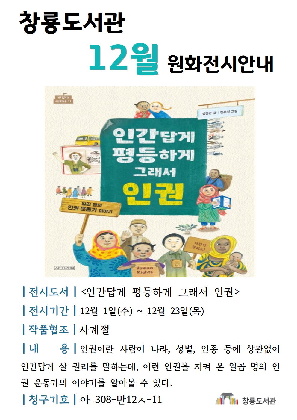 전시회안내문(12월)001.jpg