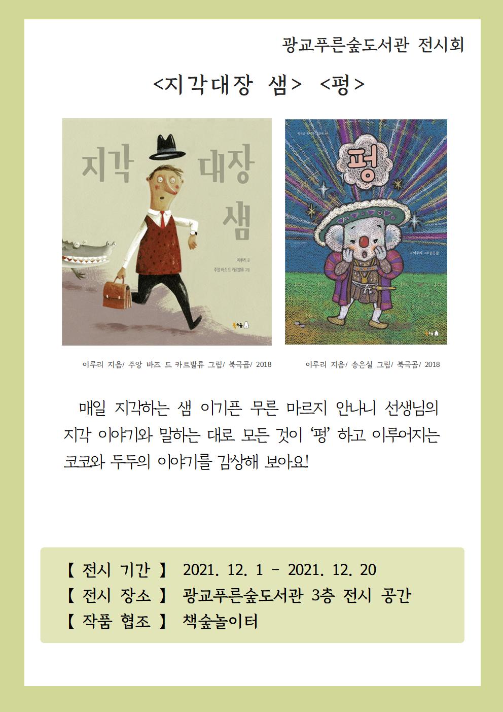 12월원화전시회안내문001.jpg