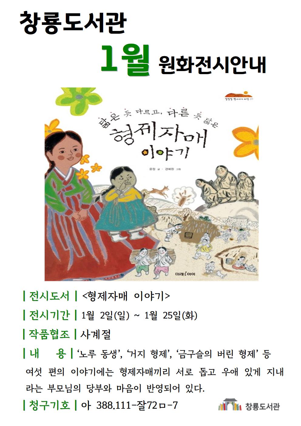 전시회안내문(2022년1월)001.jpg