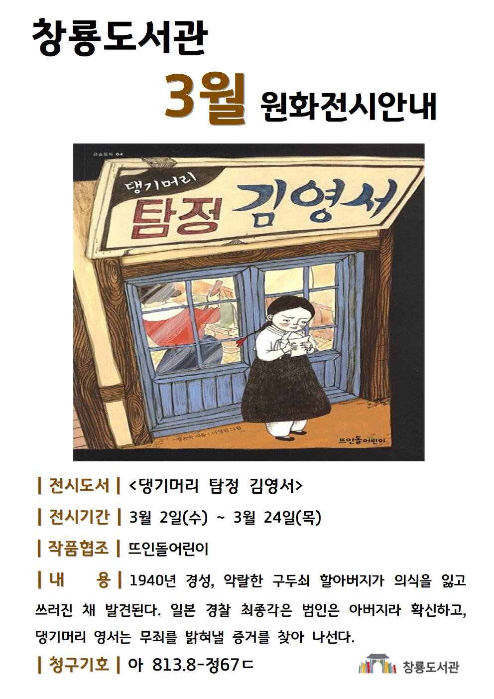 전시회안내문(2022년3월)001.jpg