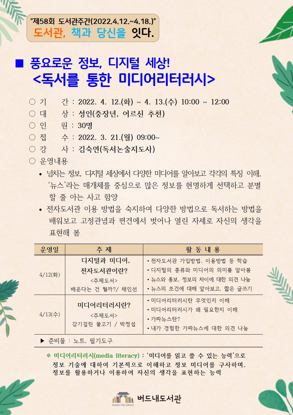 도서관주간행사홍보문002.jpg