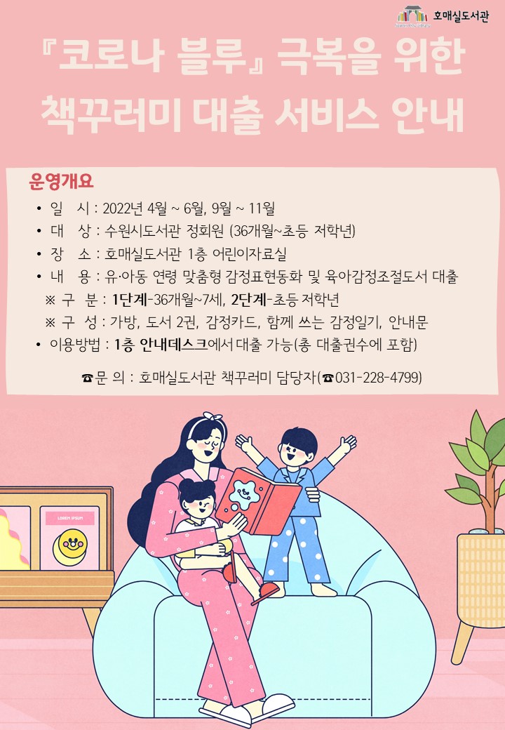 책꾸러미홍보문.jpg
