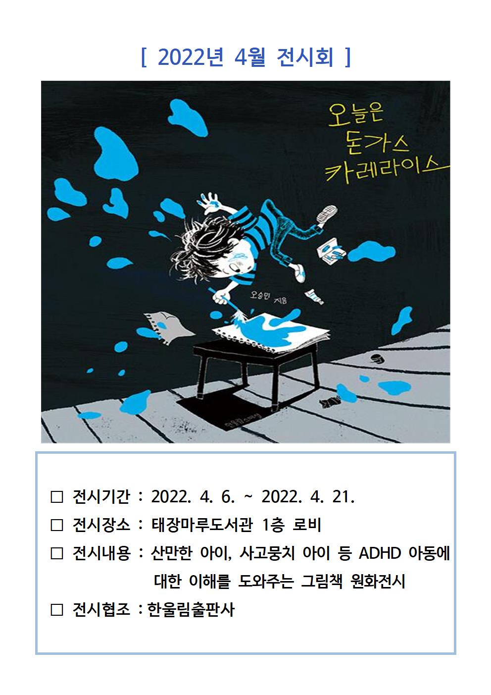 4월전시회안내문.jpg