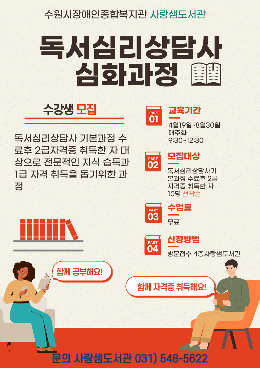 독서심리상담사.jpg