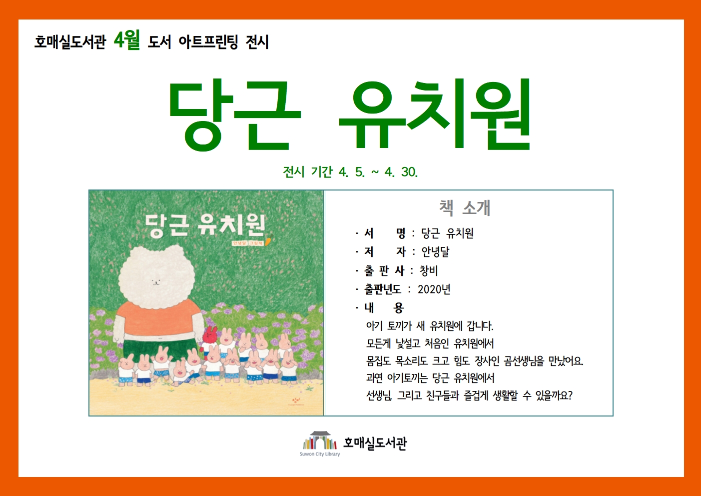 4월도서아트프린팅전시안내문001.jpg