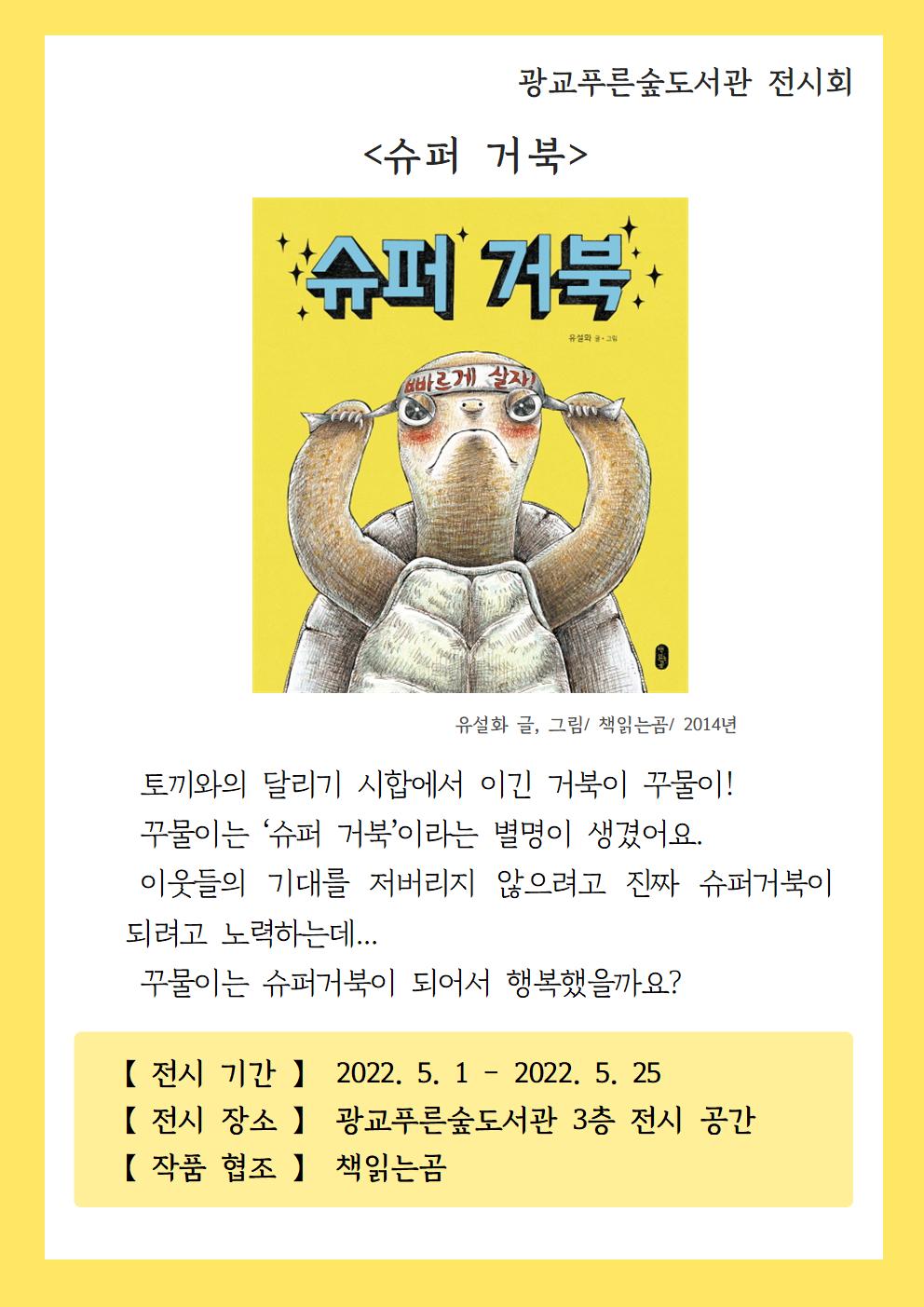 5월원화전시회안내문001001.jpg