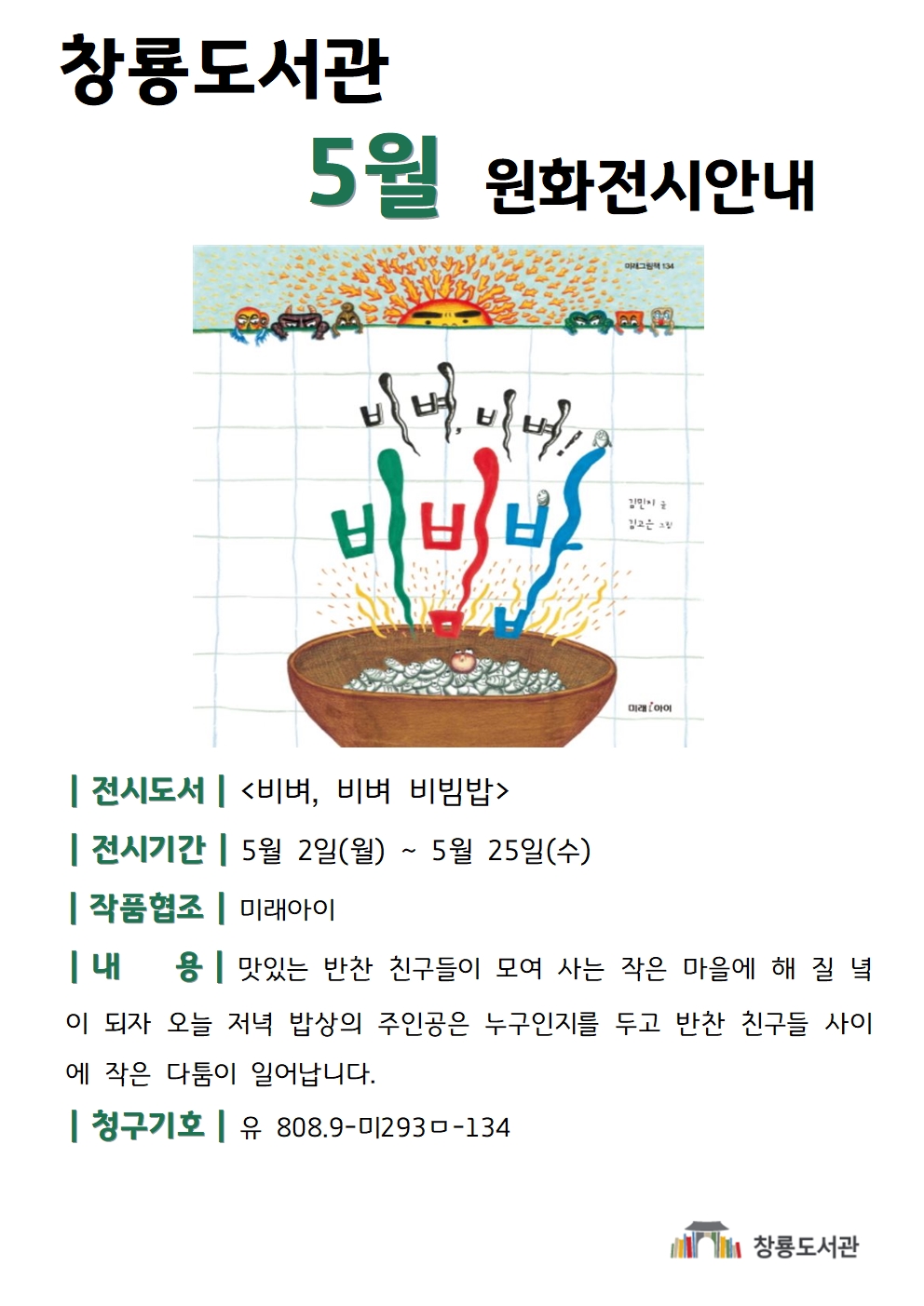 전시회안내문(2022년5월)001.jpg