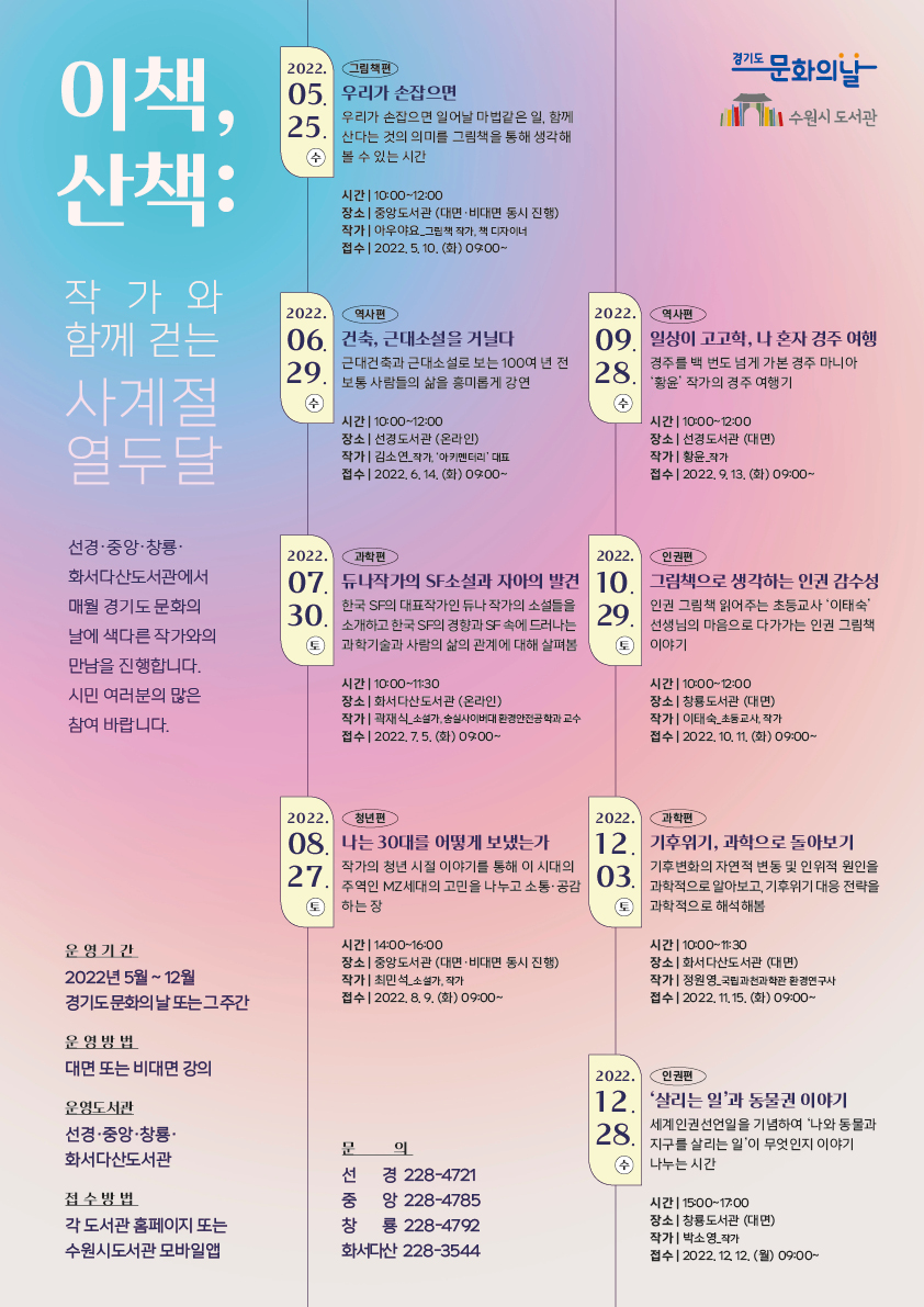 2022경기도문화의날홍보물(포스터).jpg