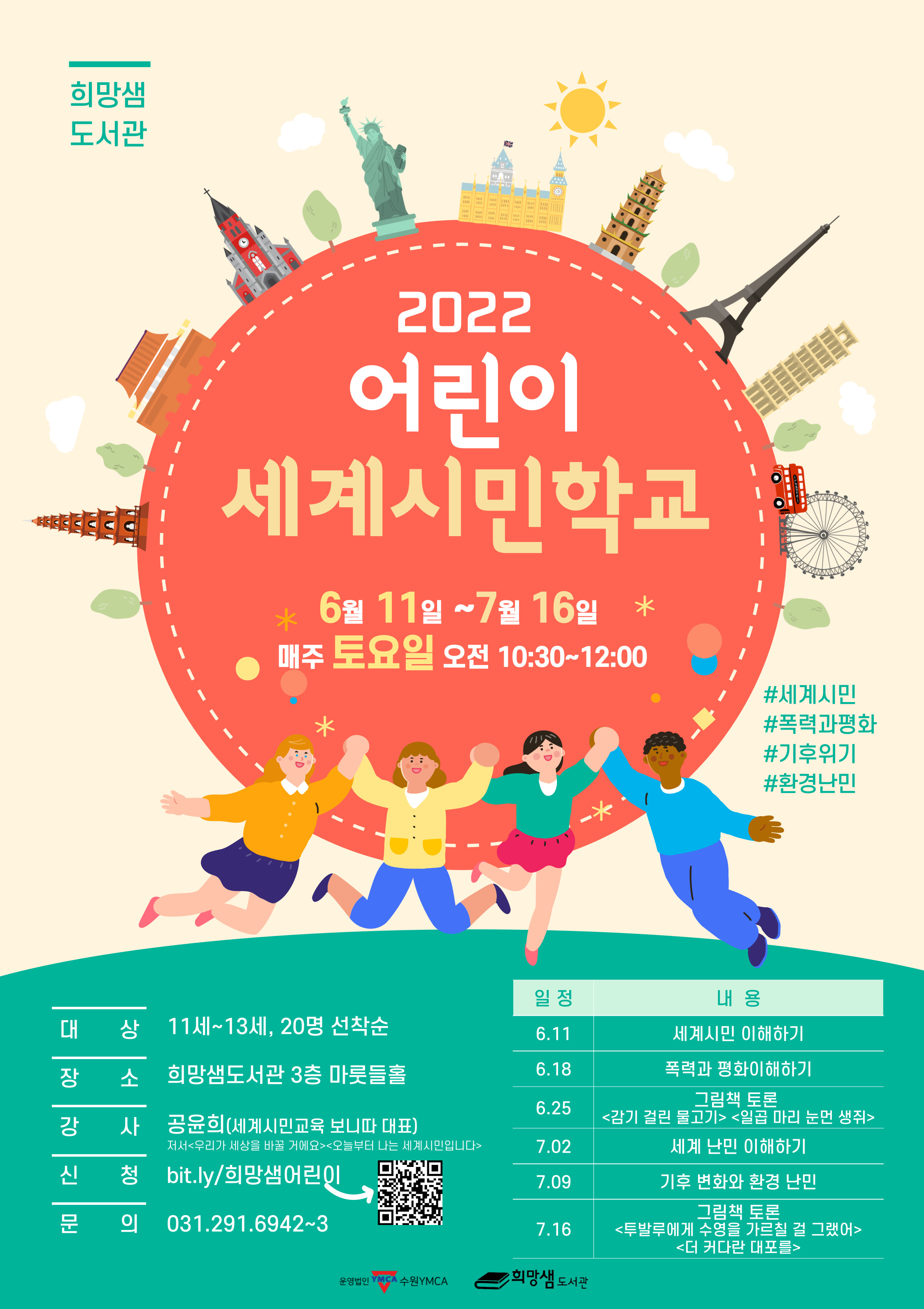 2022세계시민홍보물.jpg