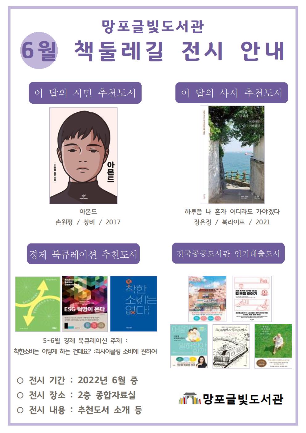 전시안내홈페이지게시용_6월.jpg