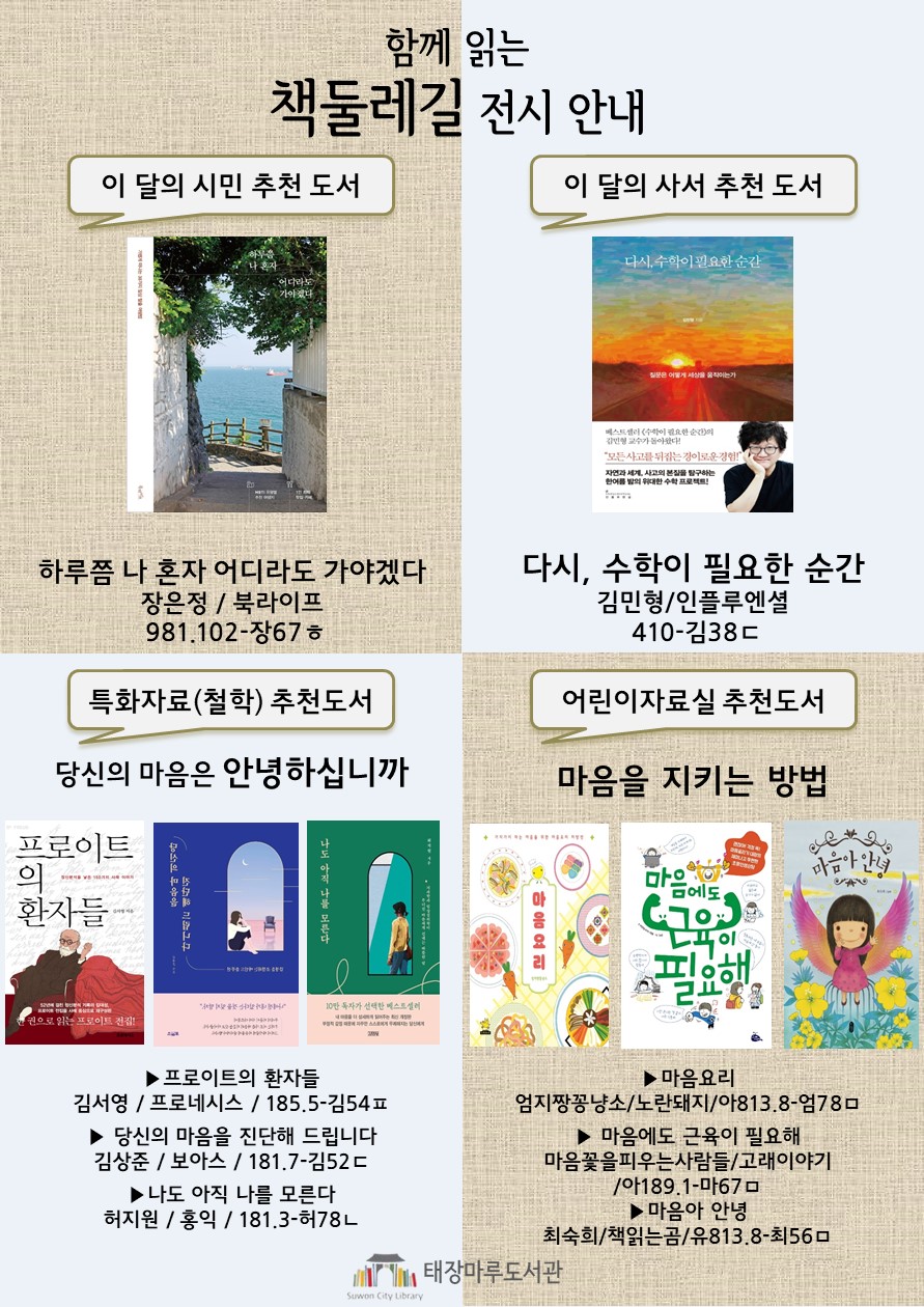 책둘레길홈피홍보(7).jpg