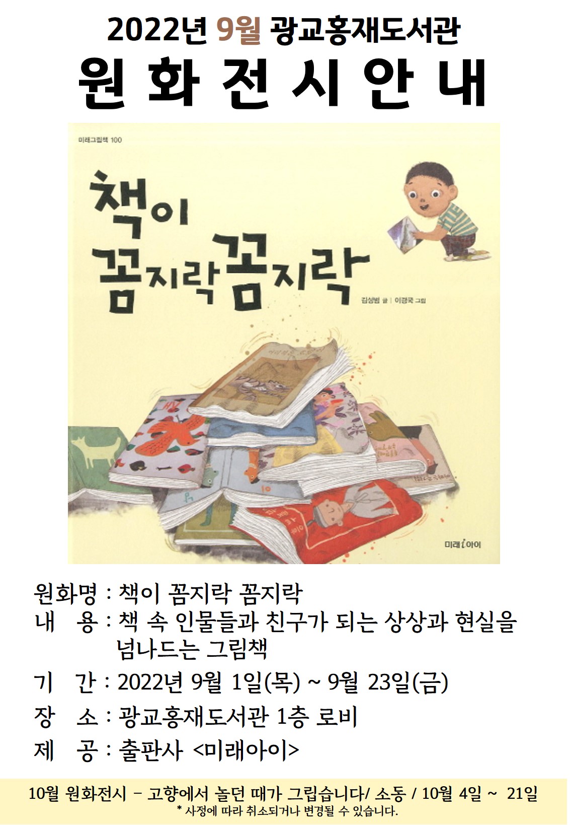 원화전시안내(9월).jpg