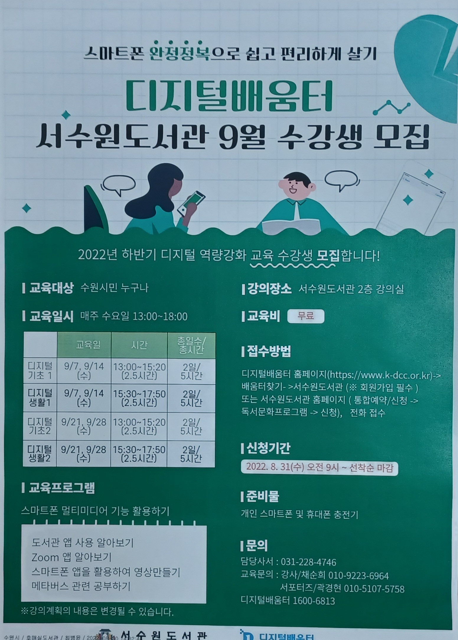 홍보물(9월).jpg