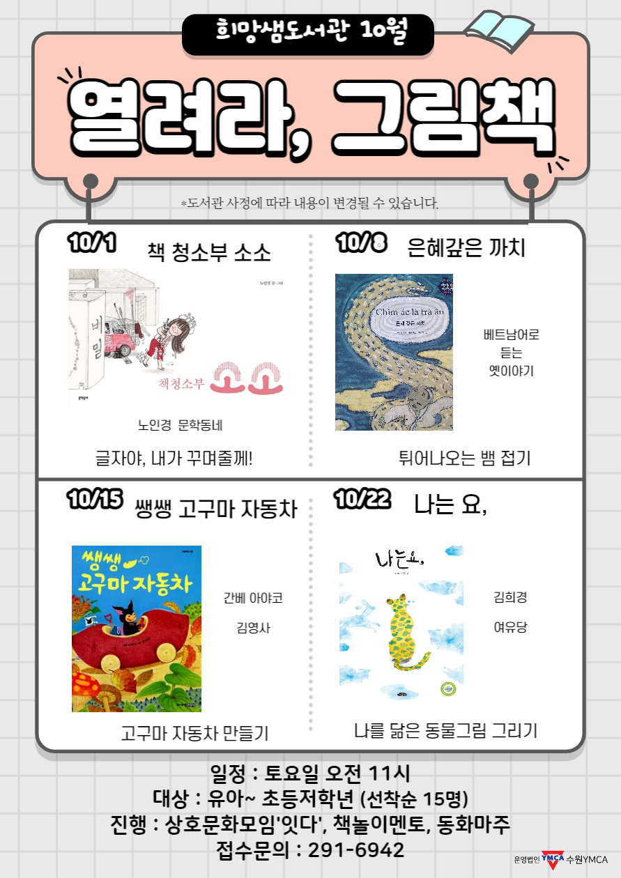 10월열려라,그림책-001.jpg