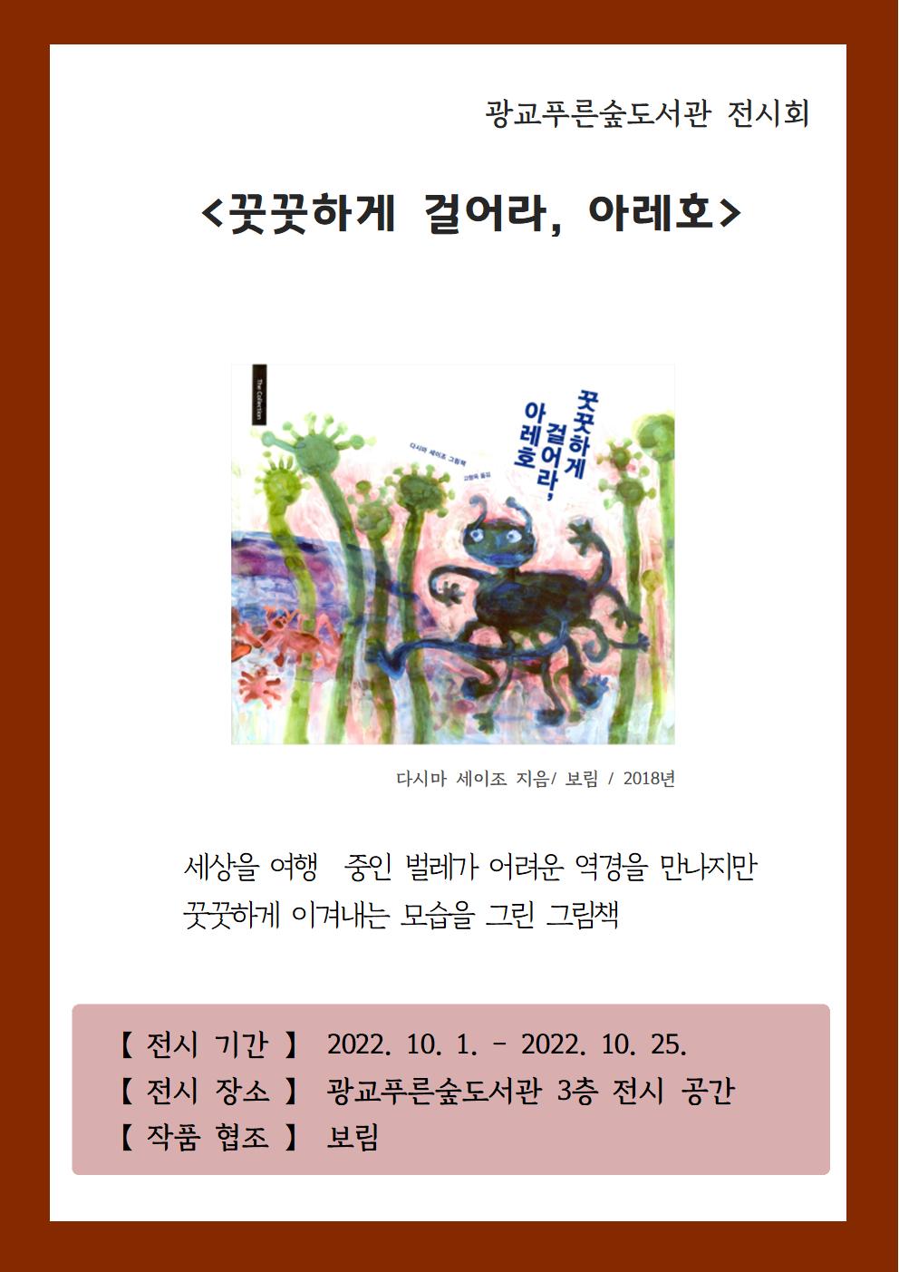 10월원화전시회안내문.jpg