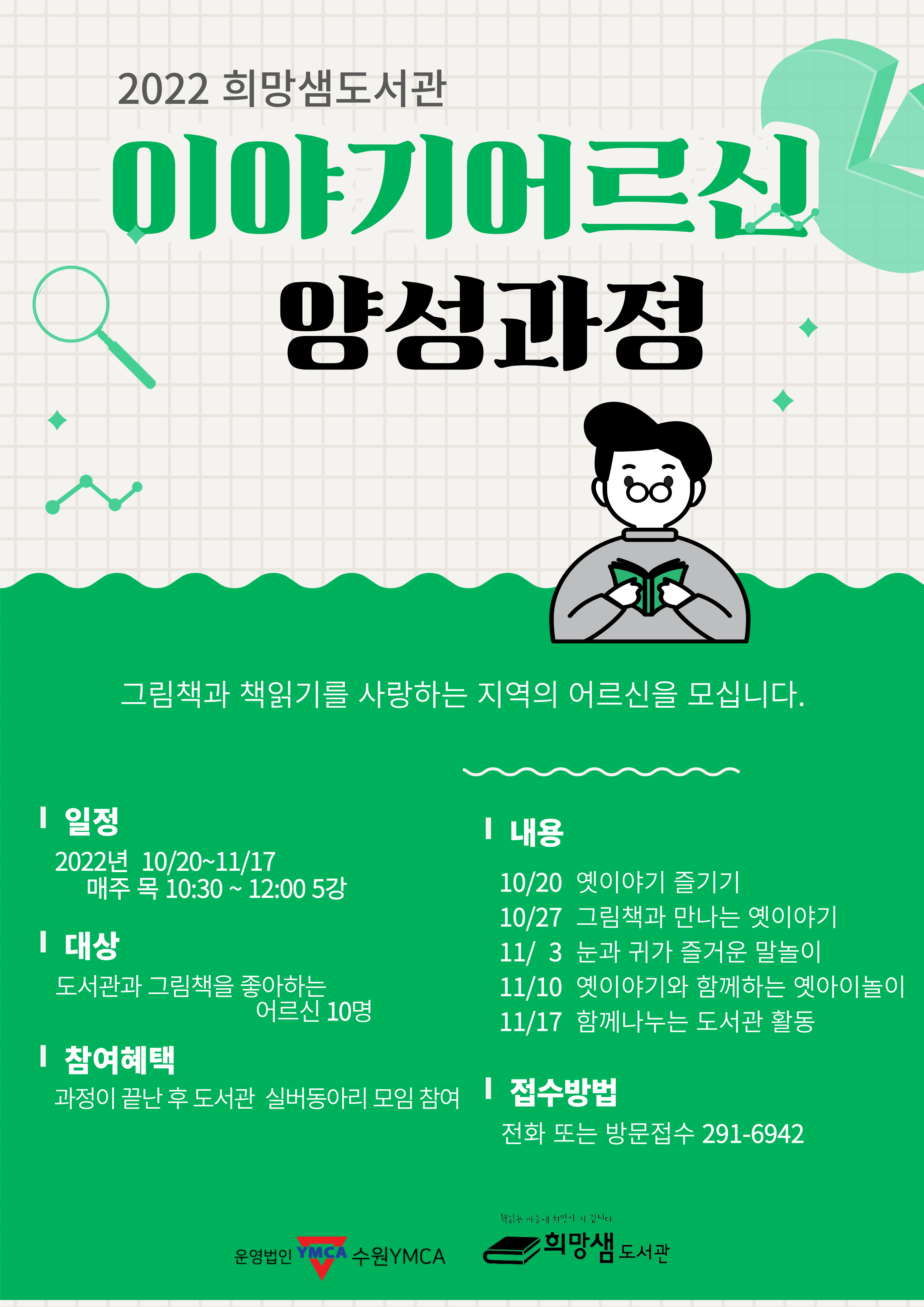 실버양성과정-001.jpg