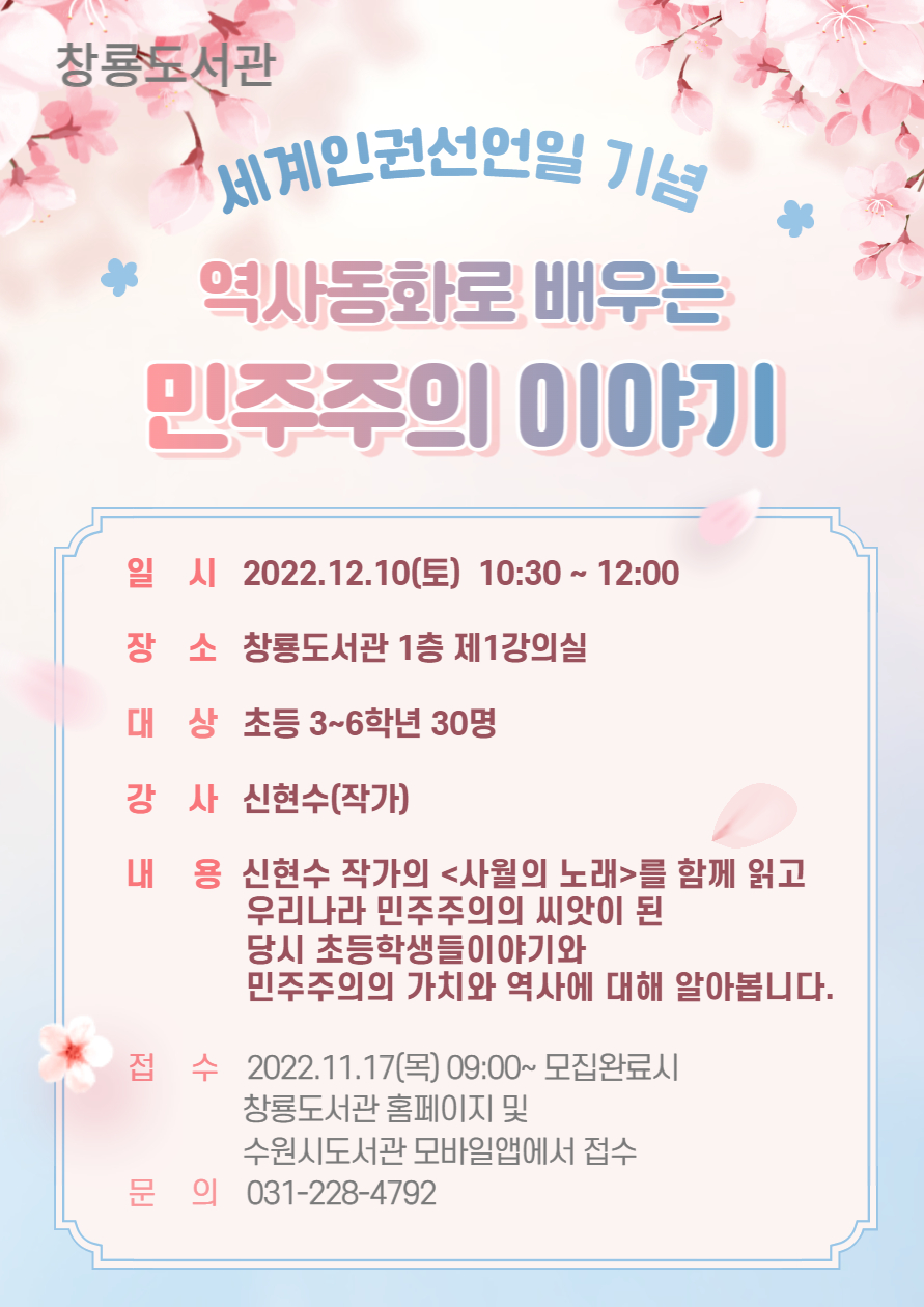 역사동화.jpg