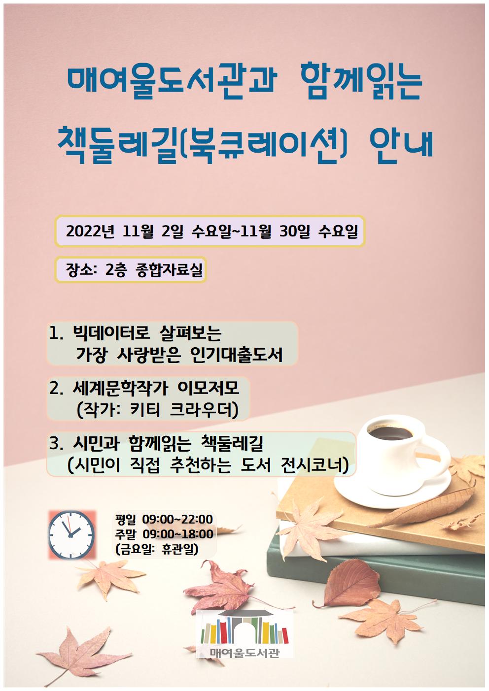 11월전시홍보문.jpg