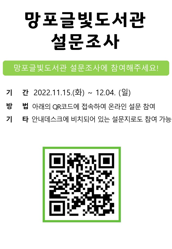 2022이용만족도설문조사안내문.jpg