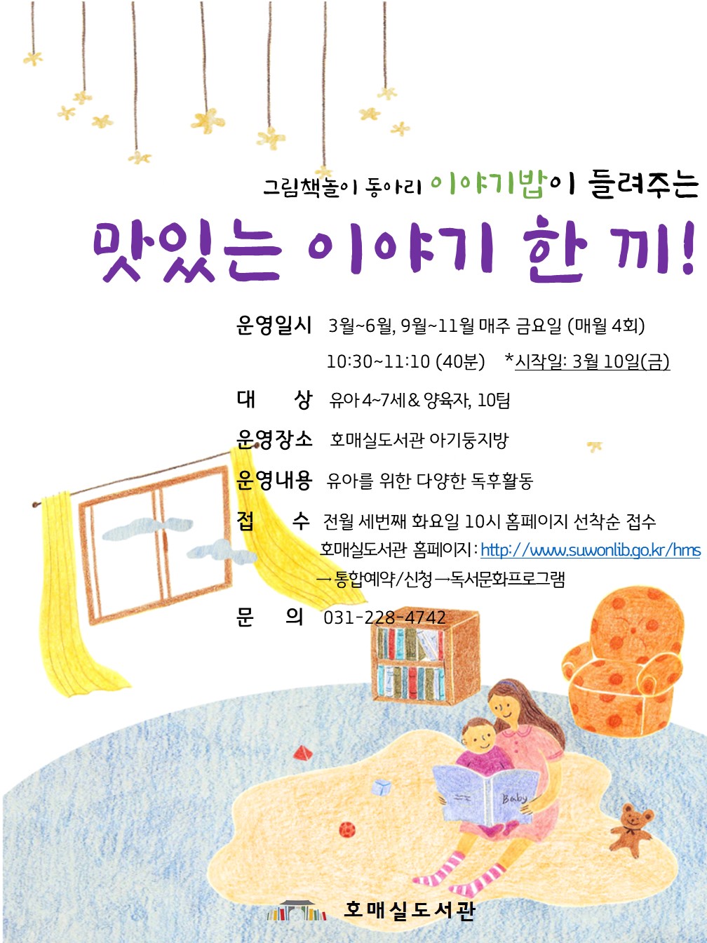 2023맛있는이야기한끼!.jpg