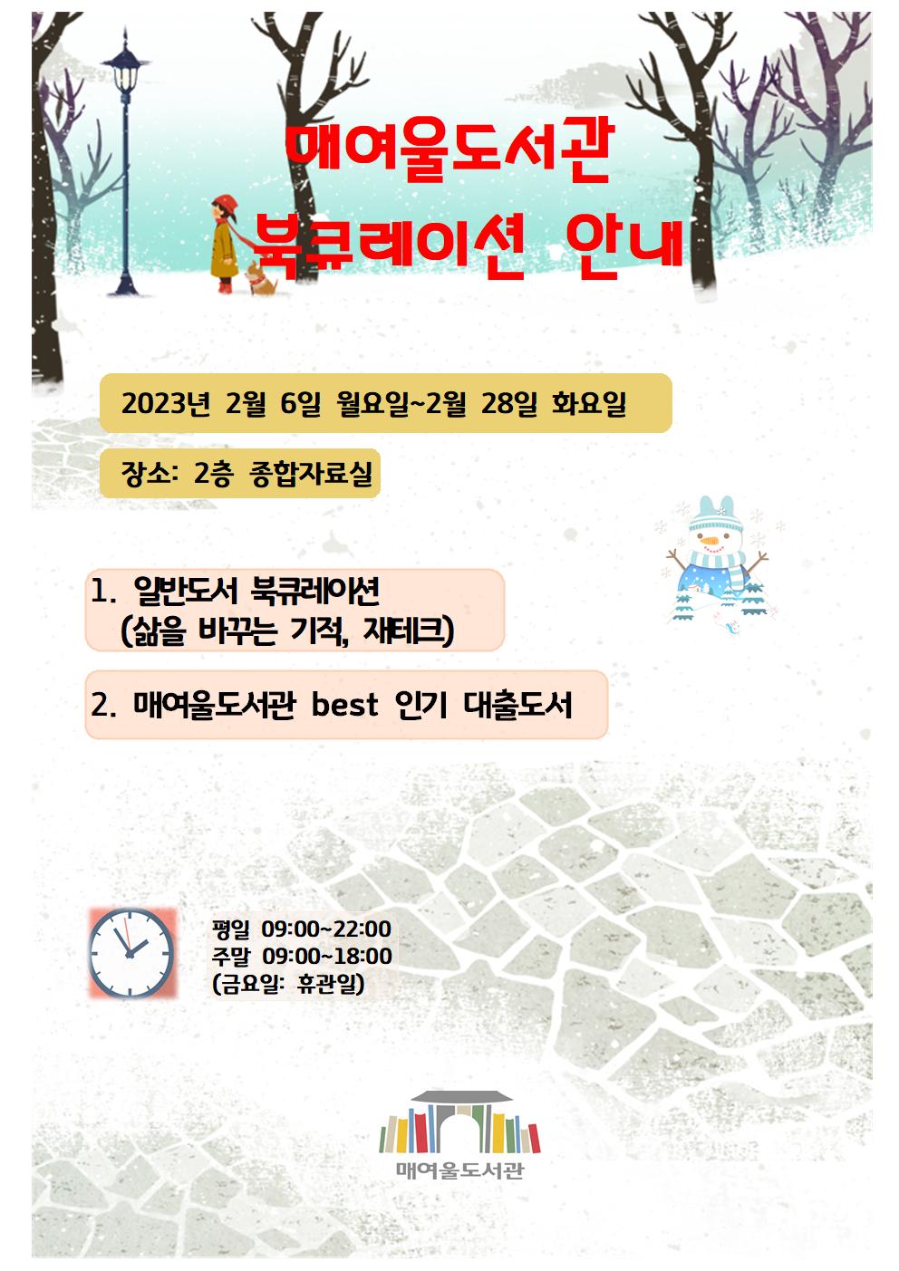 2월전시홍보문.jpg