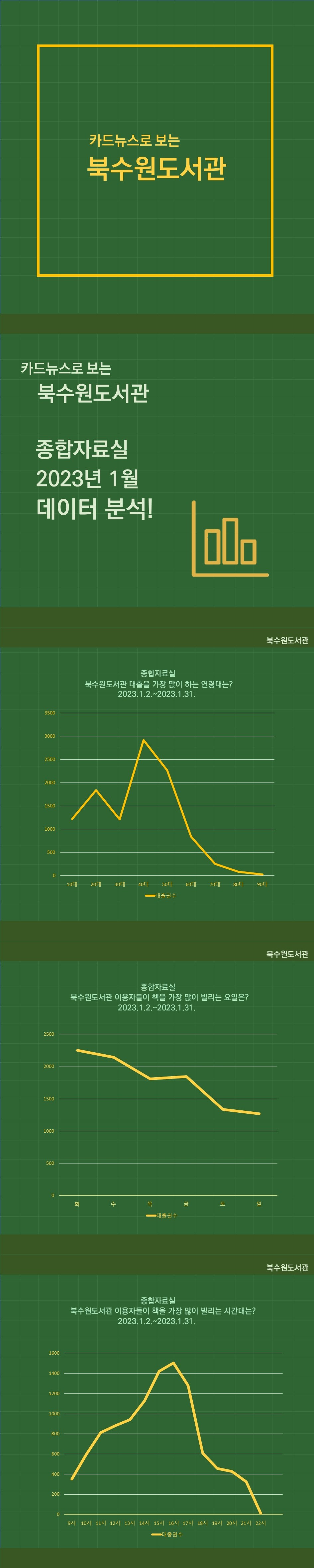 종합자료실.jpg