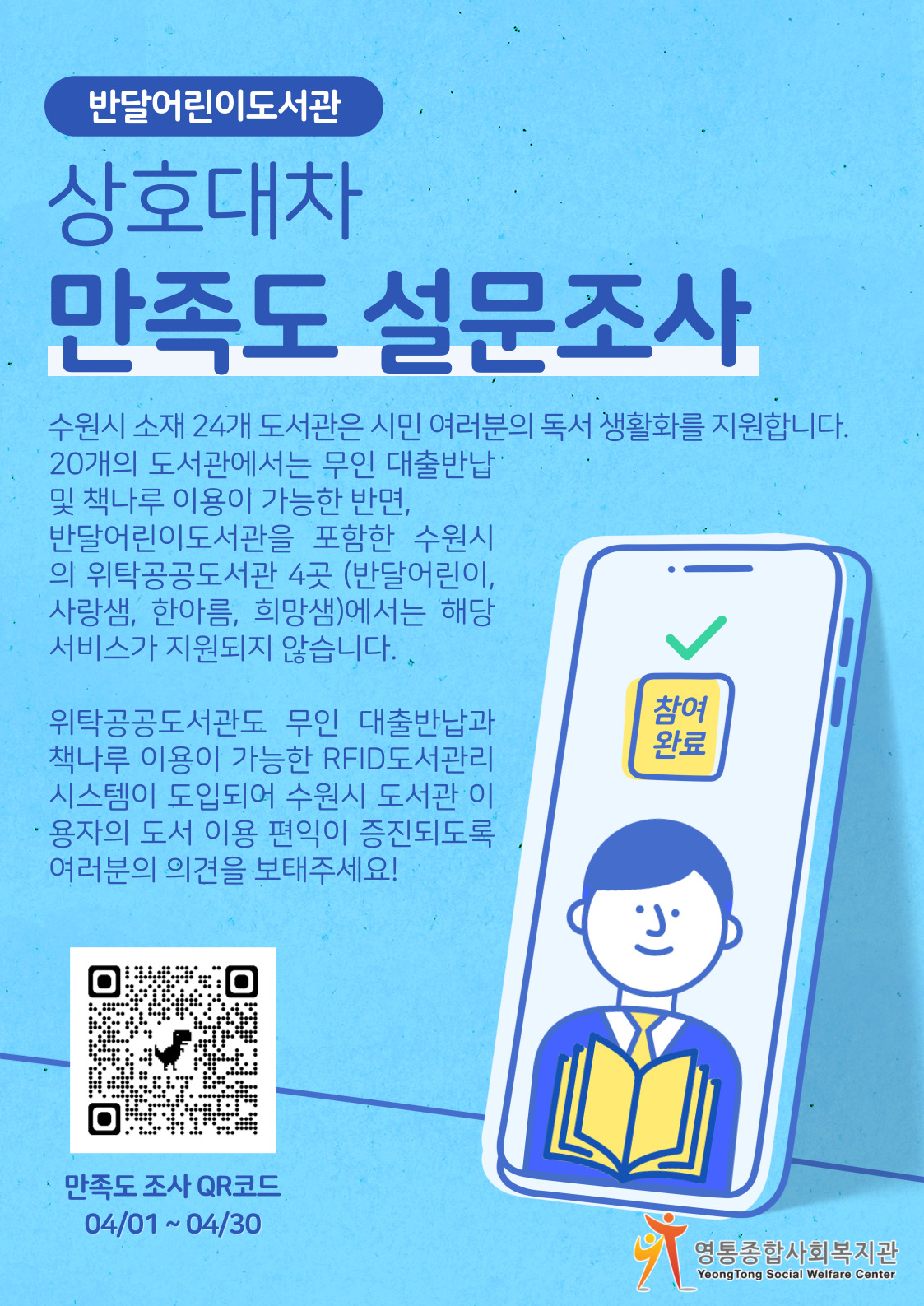 상호대차-만족도조사.jpg