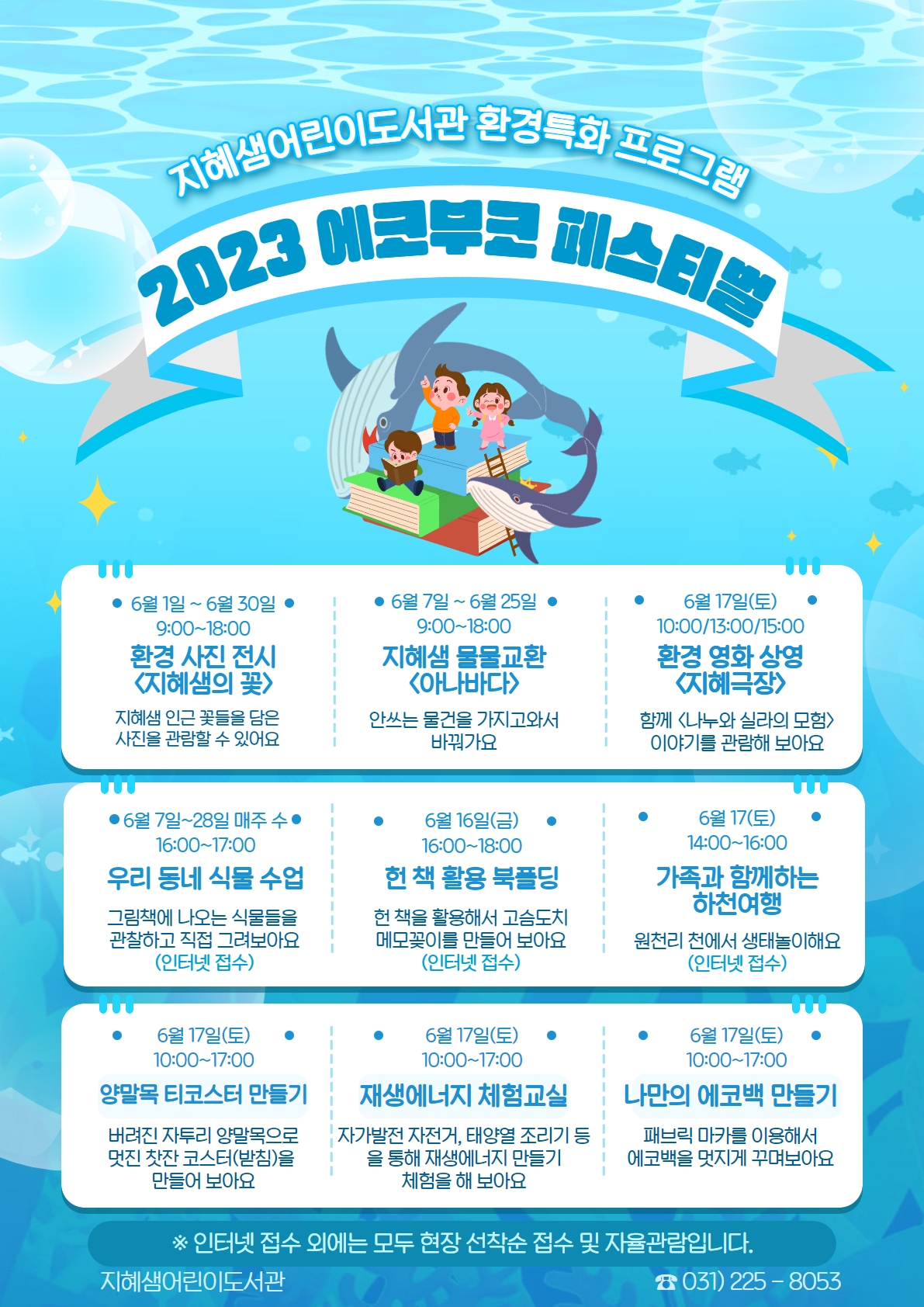 [복사본]2023에코부코홈페이지(3).jpg