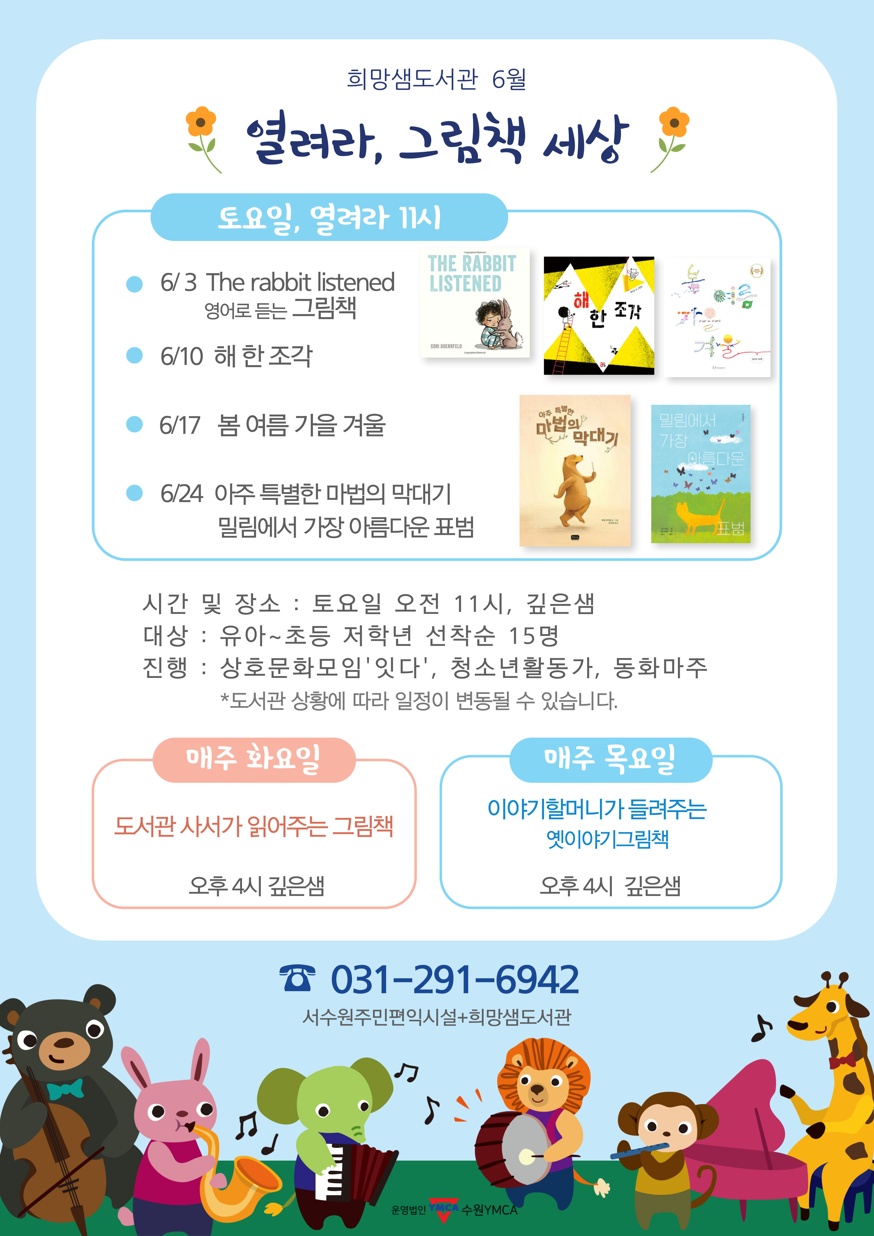 열려라,6월1.jpg